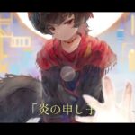 【メメントモリ】    ミフリ     ゆびきり    メモリー音声付き