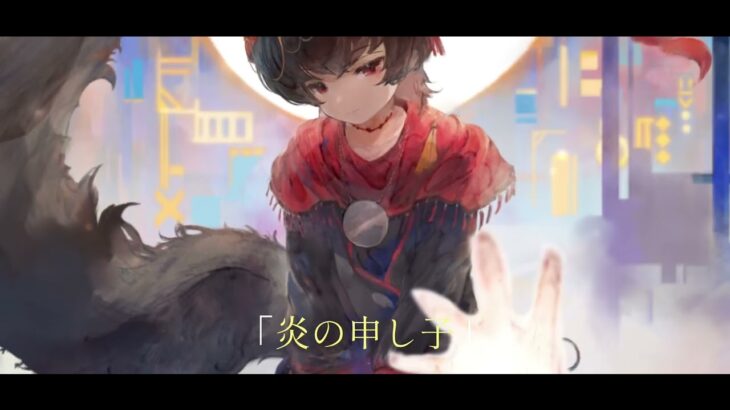 【メメントモリ】    ミフリ     ゆびきり    メモリー音声付き