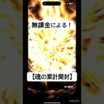 series2が欲しい！　来い！牧原！ #プロスピa #プロスピ #series2 #野球  #ゲーム実況 #プロ野球スピリッツa  #魂