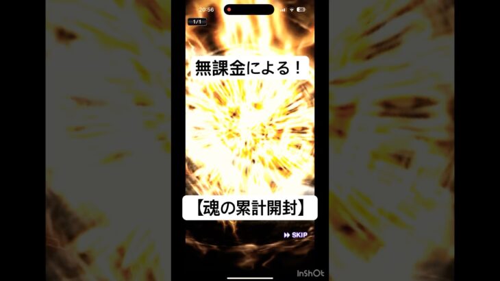 series2が欲しい！　来い！牧原！ #プロスピa #プロスピ #series2 #野球  #ゲーム実況 #プロ野球スピリッツa  #魂