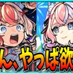 すまん、やっぱいろんな意味で我慢できないからエリス引くわ。【モンスト・激獣神祭】