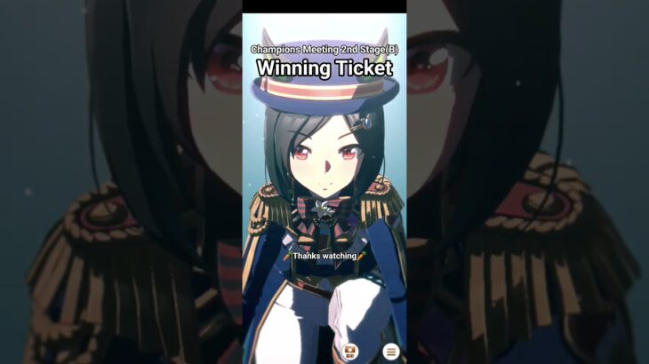 #チャンピオンズミーティング 【#ウイニングチケット】#ウマ娘 #ウマ娘プリティーダービー