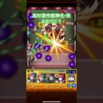 【モンスト】SSの殴りは強かった #モンスト #物語シリーズ #超究極