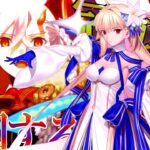 Fate/Grand Order  冠位戴冠戦 EXTRA　アーキタイプ：アースが絆15になるまでやる