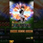 阪神優勝おめでとう！阪神佐藤選手 能力予想コラ画像 【プロスピA】