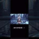 【荒野行動】 SP枠PP登場　#shorts #switch #荒野行動