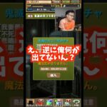 【腹立つ】持ってなくても入手できるやん交換できるんだから #たかし #パズドラ