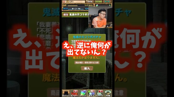 【腹立つ】持ってなくても入手できるやん交換できるんだから #たかし #パズドラ