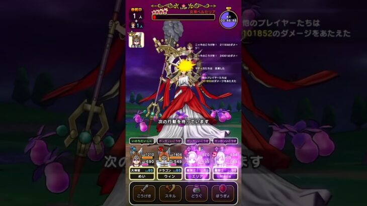 #20 【DQW今日のメガモン】女神ペルセリア　#ドラクエウォーク