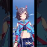 【ウマ娘】ビリーヴ 勝利演示2#ウマ娘 #ウマ娘プリティーダービー #ビリーヴ  　#umamusume