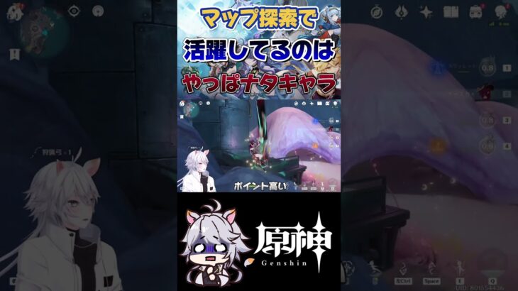 【原神】ナドクライでも移動最強 #原神 #genshinimpact #shorts