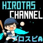 ランクリセット？今日どこまでいけるのか！ランクしたいお年頃。【プロスピA】