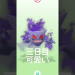 ポケモンGO日記三日目#ばずれ #ポケモン