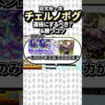 【モンスト】超究極傑は運極にしよう‼️#モンスト
