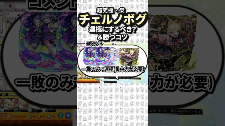 【モンスト】超究極傑は運極にしよう‼️#モンスト