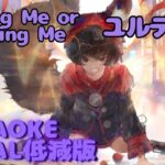 【カラオケ】ユルディズ –  Killing Me or Kissing Me ｜ #メメントモリ ｜（ガイドVo付）【Karaoke】｜Guide Vocal｜#mementomori #カラオケ