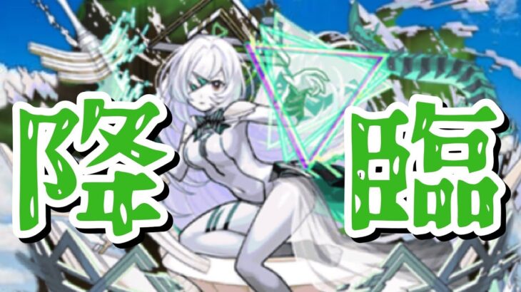 【モンスト】アムネディア降臨!!!初挑戦配信