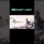 メメントモリってどんなゲーム？ #ゲーム #広告でよく見るゲーム #ゲーム実況 #広告ゲーム　#うざい