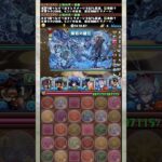 環境最強の『童磨』使って負けるヤツいる？ 【パズドラ 鬼滅の刃 金星チャレンジ】 #パズドラ #shorts