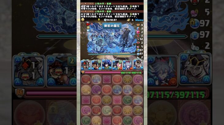 環境最強の『童磨』使って負けるヤツいる？ 【パズドラ 鬼滅の刃 金星チャレンジ】 #パズドラ #shorts