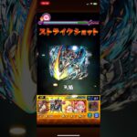忍野扇 ワンパン #モンスト #モンストワンパン