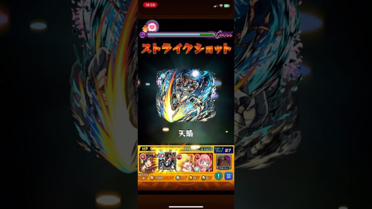 忍野扇 ワンパン #モンスト #モンストワンパン