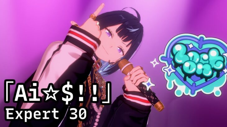 [あんスタ！！Music | Ensemble Stars!! Music] Ai☆$!! [Expert 30] — Perfect Combo