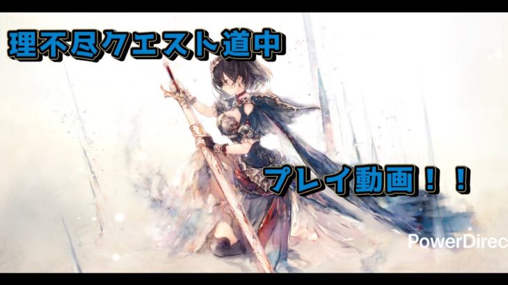 【メメントモリ】第１１０戦「先発キャラ５体のクエスト攻防戦２本立て」