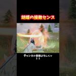 皆さん大丈夫ですかぁ〜？ #shorts #荒野行動 #あでがえーる