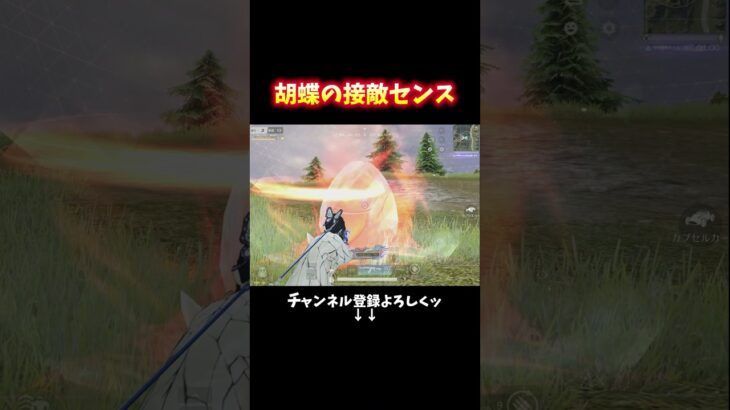 皆さん大丈夫ですかぁ〜？ #shorts #荒野行動 #あでがえーる