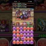【パズドラ】9月のクエスト(2025) Lv6 #アヌビス
