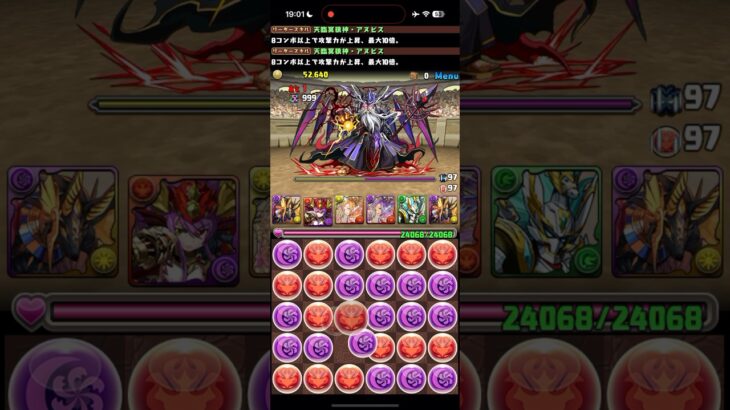 【パズドラ】9月のクエスト(2025) Lv6 #アヌビス