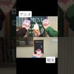 賽馬娘聖巡（五井）#ウマ娘プリティーダービー  #賽馬娘第三季 #聖地巡禮  #千葉県