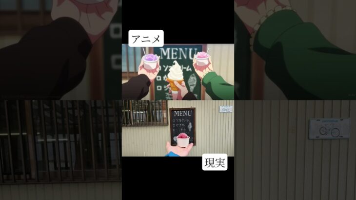 賽馬娘聖巡（五井）#ウマ娘プリティーダービー  #賽馬娘第三季 #聖地巡禮  #千葉県