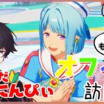 ※帰ってこれたらやる！【あんスタ】まだまだ新任ぴぃ🔰のあんスタやるぜ！もう一回お部屋訪問！part75【あんさんぶるスターズMusic】【#初見さん大歓迎】