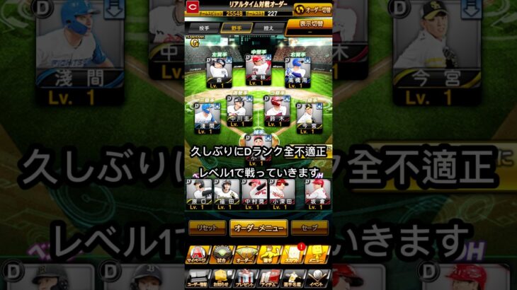 【全不適正リアタイ】 #mlb #プロスピa #プロスピ切り抜き #プロスピ #野球 #ショート #ゲーム実況 #プロ野球 #パワプロ #プロ野球スピリッツa