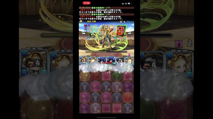 ラファエル降臨部位破壊　冨岡義勇が強いだけ【パズドラ】#パズドラ#ラファエル降臨