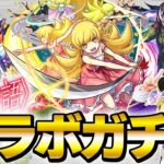 【モンスト】〈物語〉シリーズ コラボガチャで忍野忍、戦場ヶ原ひたぎ、羽川翼狙ってたら12個目のオーブで止まった【ガチャ】