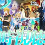 【#原神 】HoYoFair2025「境界越え彼方へ至る」同時視聴！【#Genshinlmpact /Vtuber/白亜リラ 】