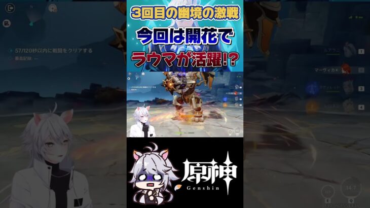 【原神】ヌヴィ縛りでアルティメット180いけるか？！ #原神 #genshinimpact #shorts