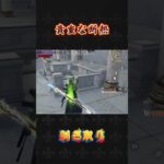 断熱剥ぎ取り#荒野行動 #knivesout #ペニンシュラ大脱走