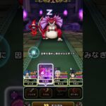 ゆるっと○○○越えw #ドラクエウォーク