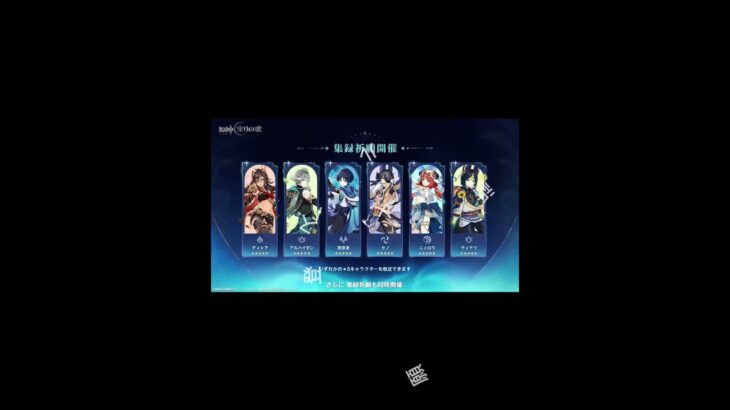 個人的に嬉しい原神6.0アプデまとめ　#原神 #genshinimpact  #shorts