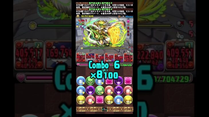 #パズドラ #ヘラのアバたま #鬼滅の刃 #ゼウスGIGA降臨