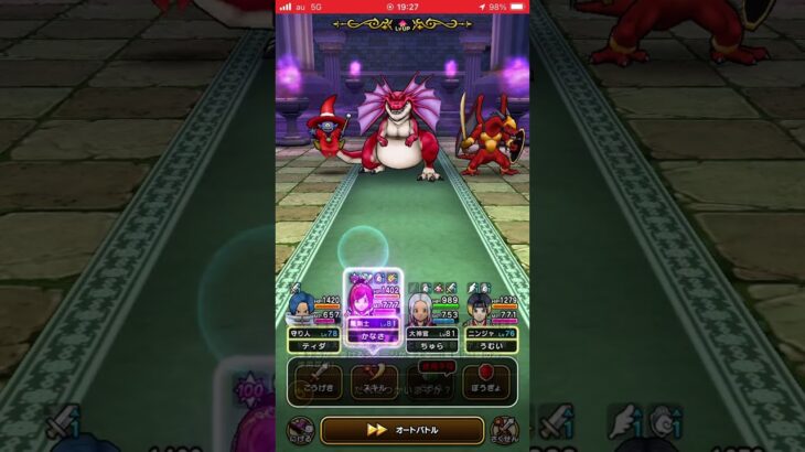 【ドラクエウォーク】歓喜！