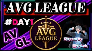 【荒野行動】AVG　League　Day1