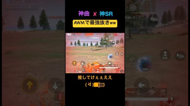 AWMで格の差を見せつけていく【荒野行動】#荒野行動 #クリップ #キル集