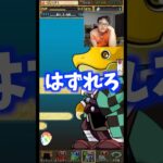 【わかってない】「出るな出るな」は「出ろ」 #たかし #パズドラ