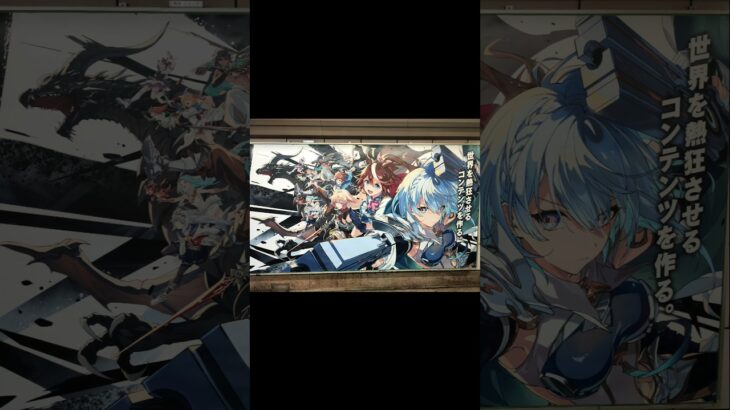 大阪Metro梅田Cygames広告2#ウマ娘#ウマ娘プリティダービー#ウマ娘プリティーダービー#プリコネ#シャドウバース#シャドバ#グラブル#ソシャゲ#推し#推し活#可愛い#かわいい#女の子#美少女