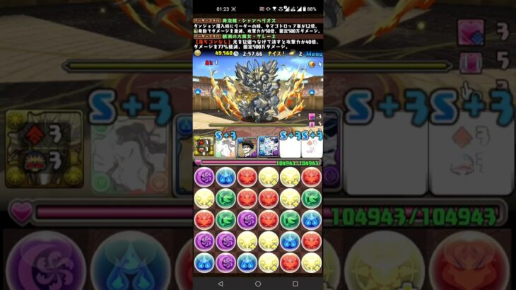 【パズドラ】ラファエル降臨　マルチ　周回　部位破壊9